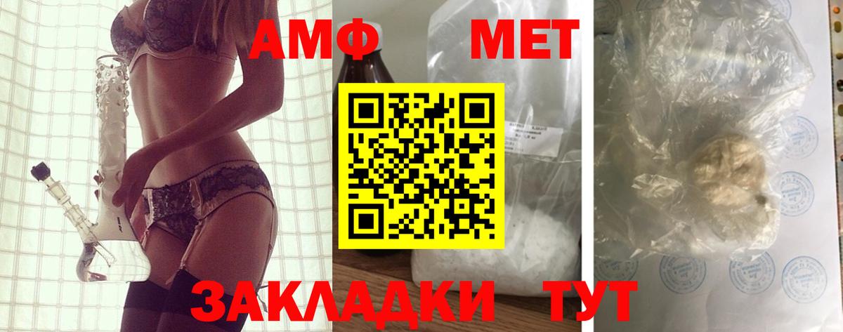 Амфетамин Premium  Вход с VPN  АМФ  Бугульма 