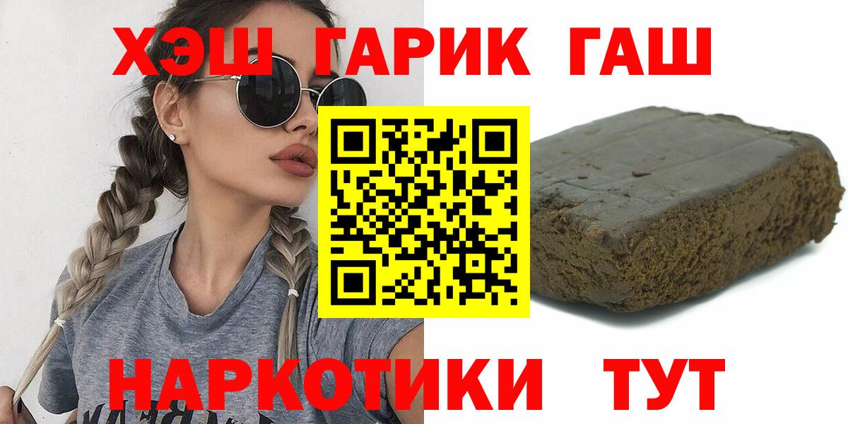 ГАШ индика сатива Бугульма