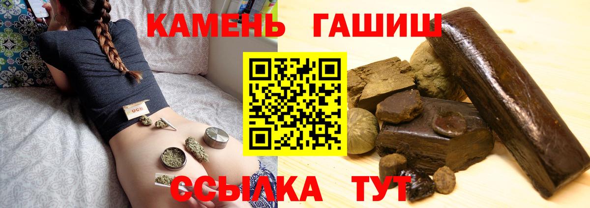 Бугульма  ГАШ Cannabis  ГАШИШ VHQ  Вход с VPN 