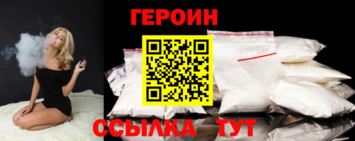 ГЕРОИН хмурый  Вход с VPN  Бугульма 