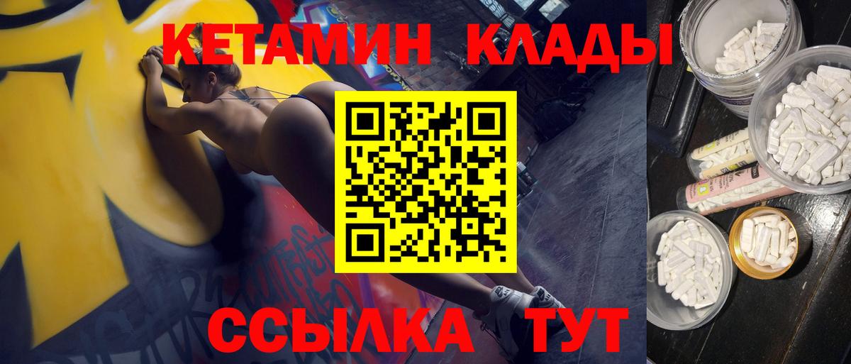 Бугульма  нарко площадка как зайти  Вход с VPN  Кетамин ketamine 