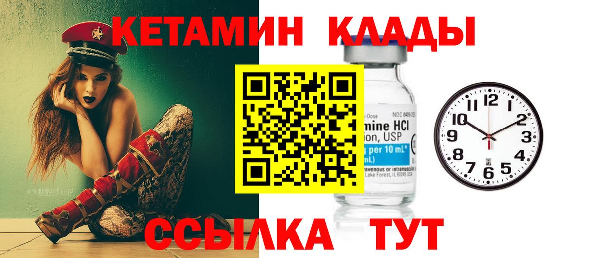 Кетамин ketamine Бугульма