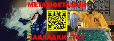 метамфетамин Аргун
