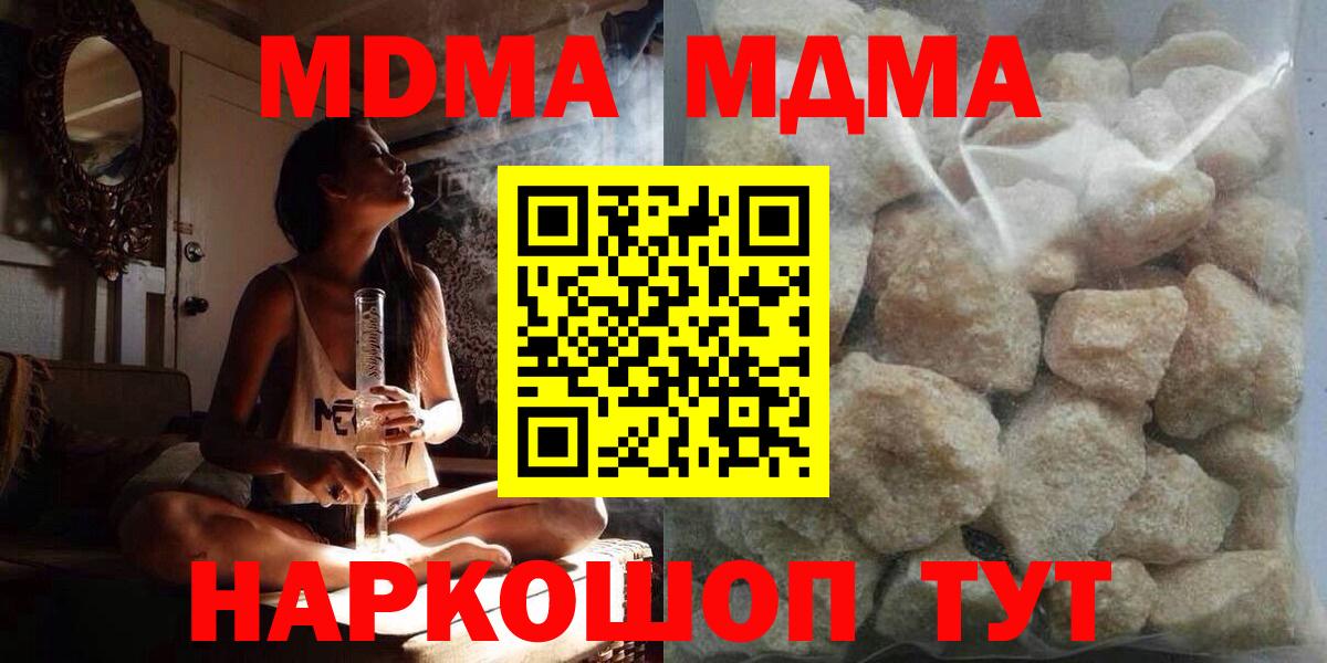 МДМА молли  МДМА  Бугульма  Вход с VPN  MDMA crystal 