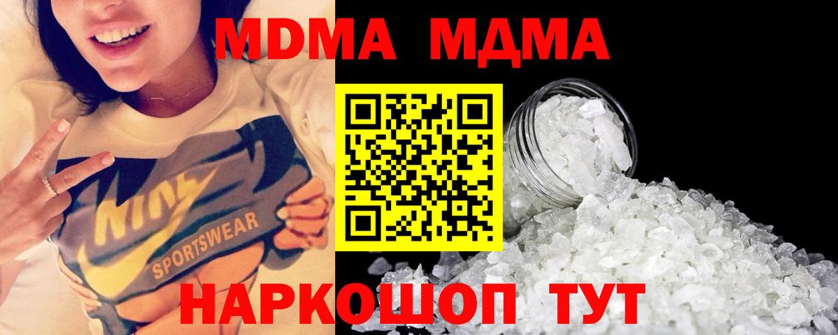МДМА crystal Бугульма