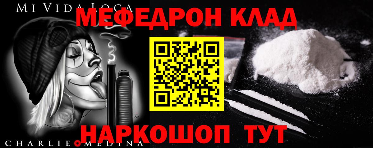 Меф кристаллы Бугульма