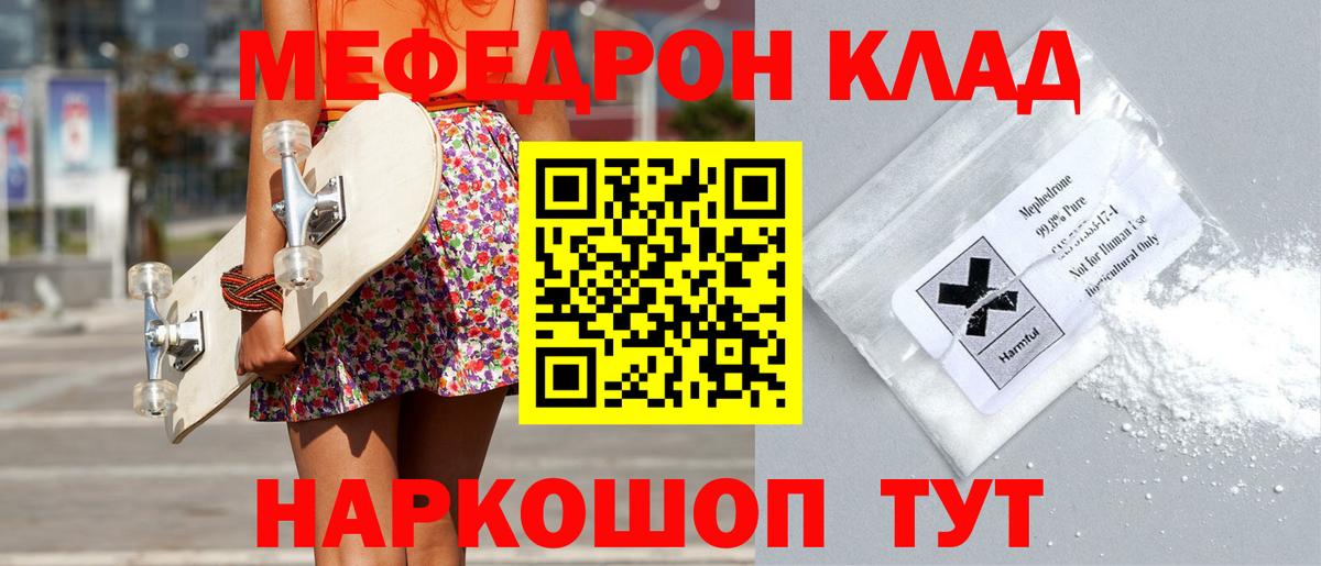 Мефедрон мяу мяу  Вход с VPN  Мефедрон  Бугульма  Меф mephedrone 