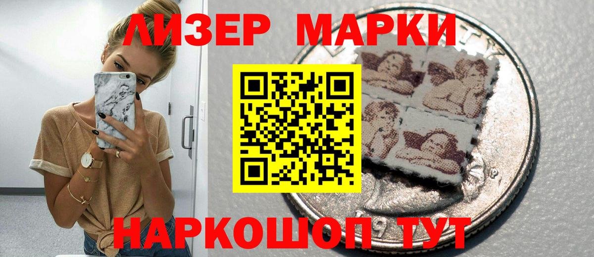 Марки NBOMe 1500мкг  Марки NBOMe 1500мкг  Вход с VPN  Бугульма 