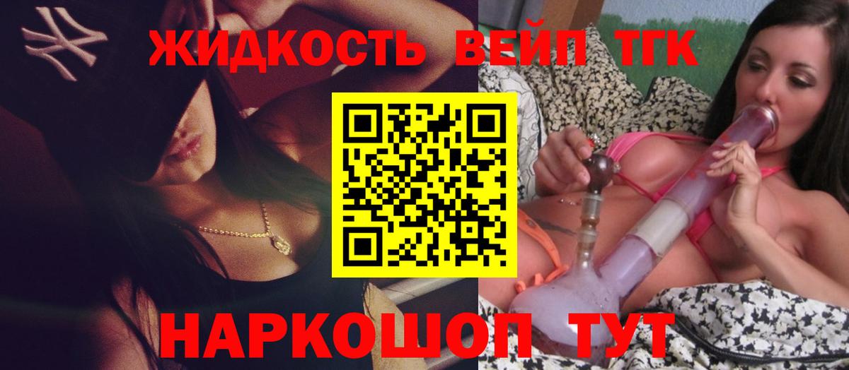 ТГК вейп с тгк  ТГК Wax  Бугульма  Вход с VPN 